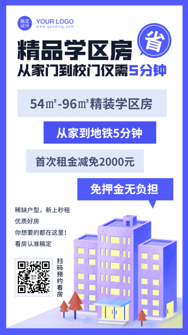 房地产促销活动创意风海报预览效果