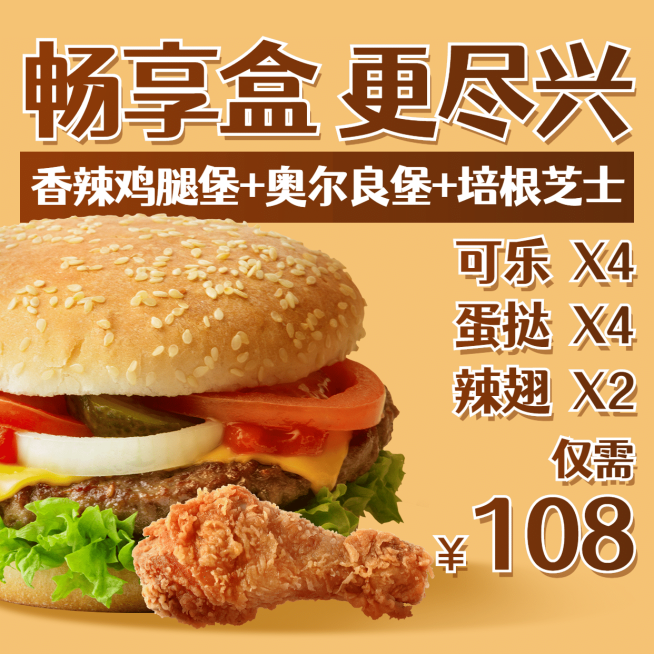 汉堡炸鸡店套餐方形卡券预览效果
