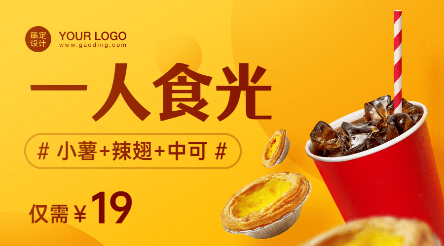 餐饮汉堡炸鸡优惠活动banner预览效果