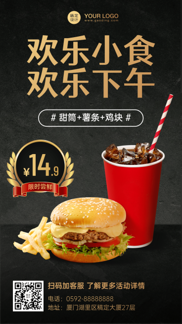 汉堡炸鸡促销手机海报预览效果