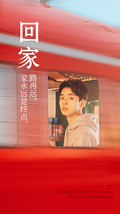 春运返乡晒照简约路上车窗融图