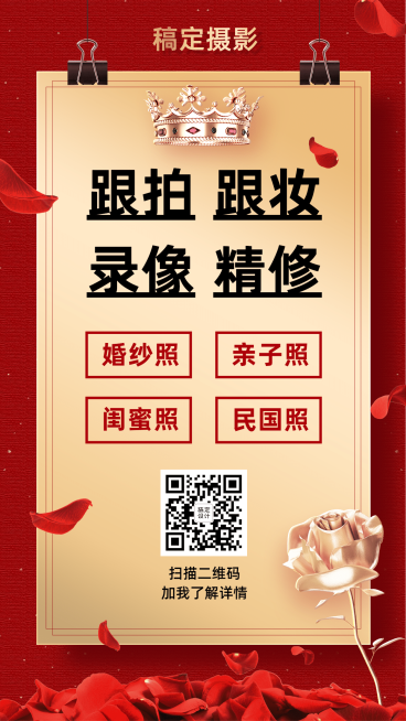 婚纱摄影通知公告业务展示预览效果