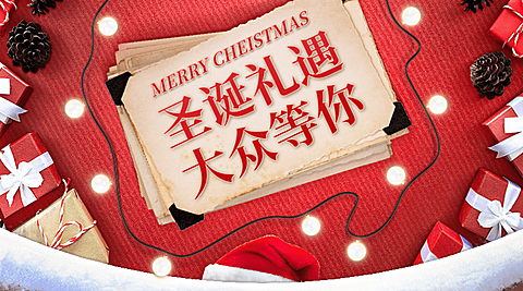 汽车促销活动喜庆创意海报