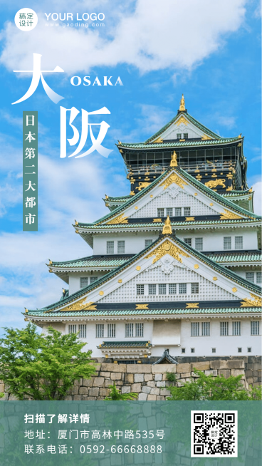 旅游出行线路营销实景海报预览效果