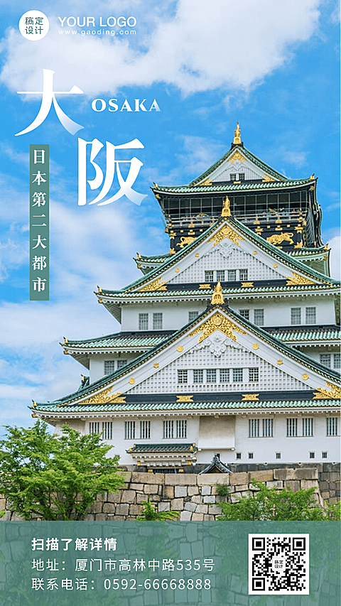 旅游出行线路营销实景海报