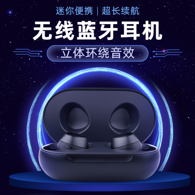 科技风数码蓝牙耳机直通车主图预览效果