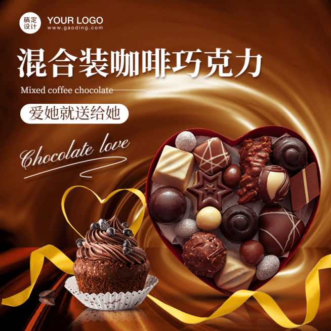 食品甜品巧克力直通车主图预览效果