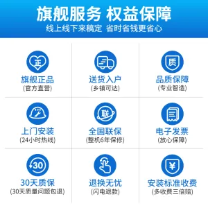 家电售后服务说明主图