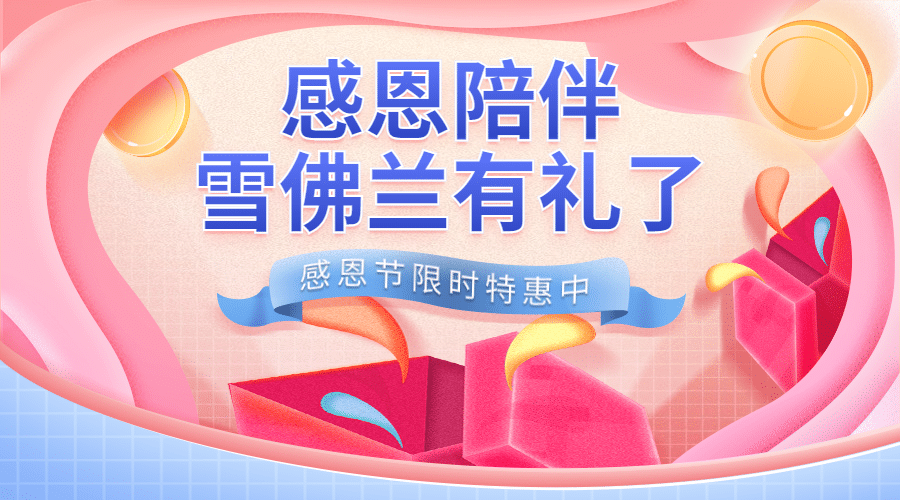 汽车促销活动创意唯美海报预览效果