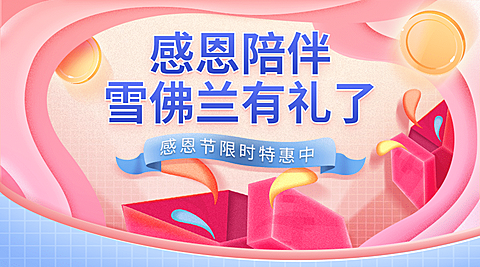 汽车促销活动创意唯美海报