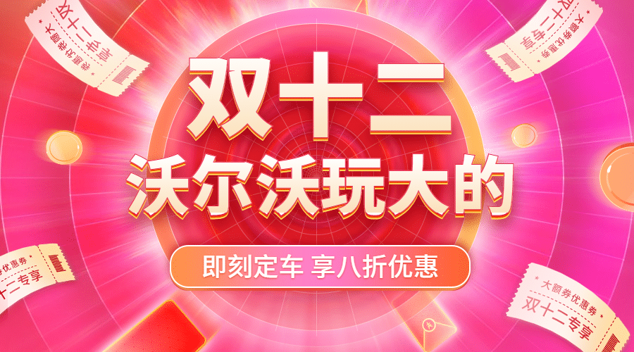 汽车促销活动创意扁平海报预览效果