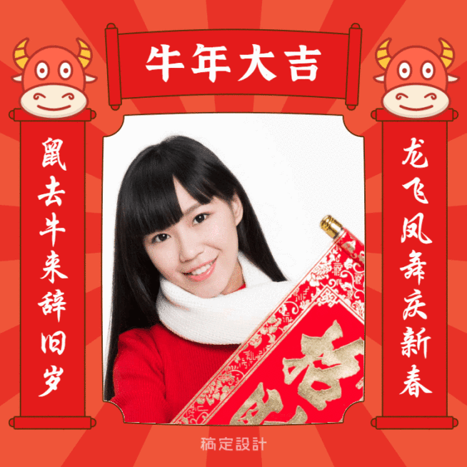 新年表情包送祝福预览效果