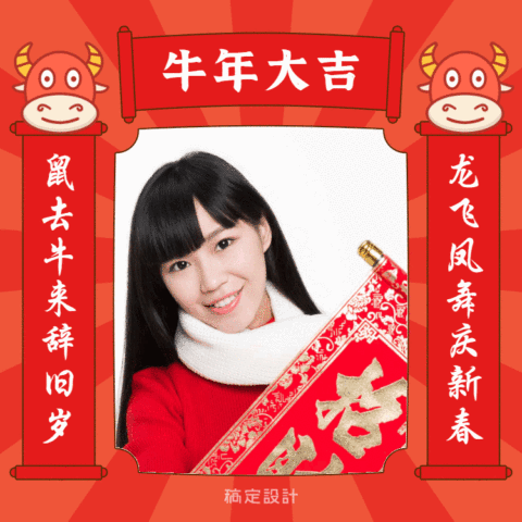 新年表情包送祝福