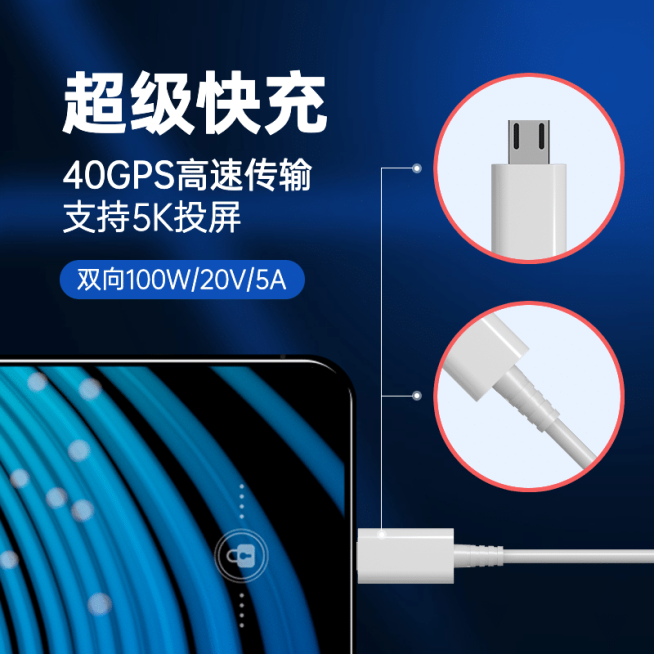 数码充电线直通车主图预览效果