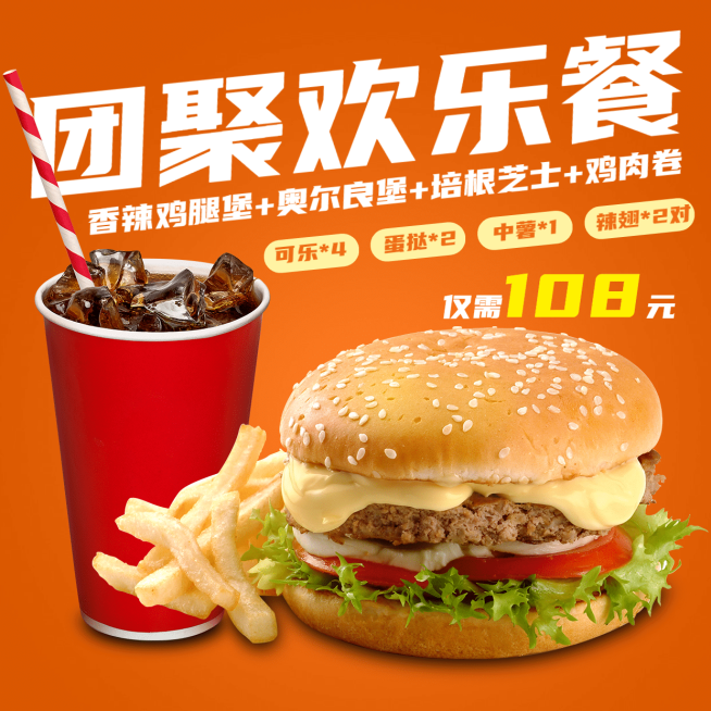 汉堡炸鸡店套餐方形卡券预览效果