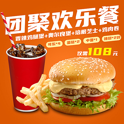 汉堡炸鸡店套餐方形卡券