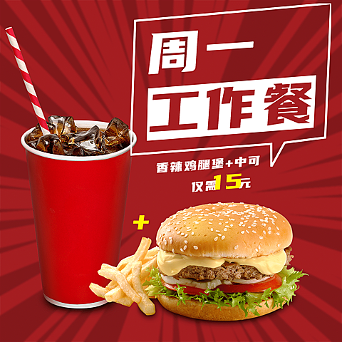 汉堡炸鸡店套餐方形卡券