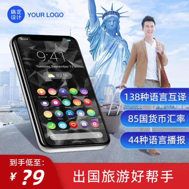 数码电子翻译机跨境直通车主图预览效果