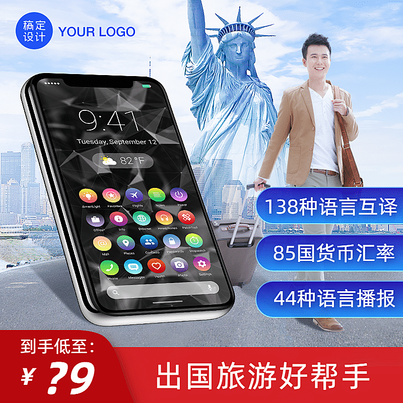 数码电子翻译机跨境直通车主图