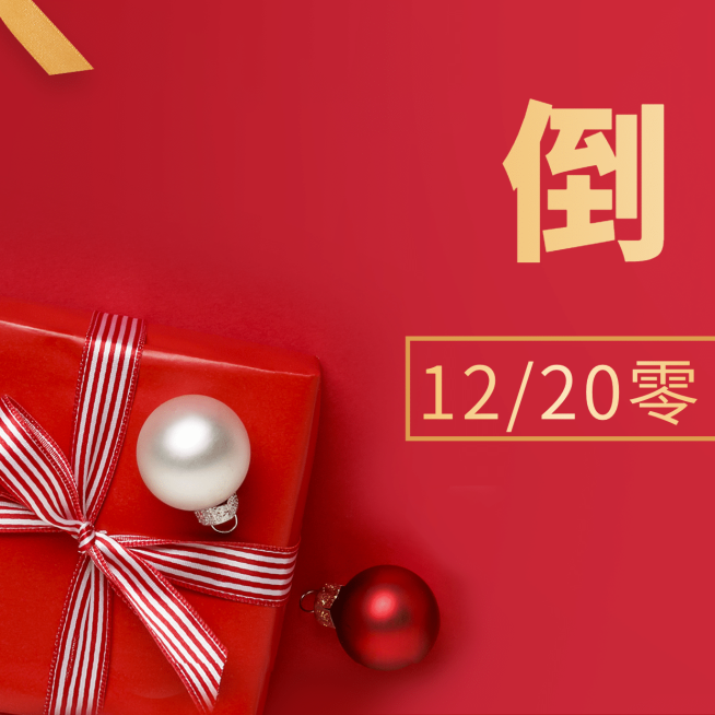 做活动新品上市倒计时奢华三宫格预览效果