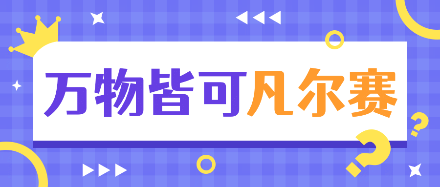 简约大字热点最新娱乐公众号首图