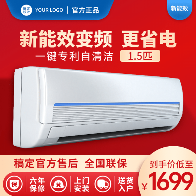 家电空调直通车京东主图预览效果