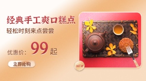 品牌糕点食物零食产品展示商品卡片