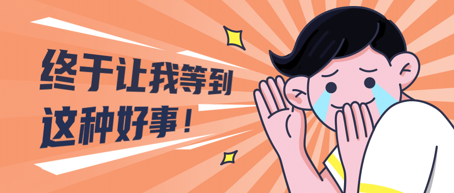 最新消息手势趣味创意公众号首图预览效果
