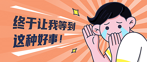 最新消息手势趣味创意公众号首图