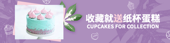 餐饮蛋糕外卖装修饿了么海报