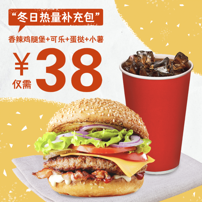 汉堡炸鸡店套餐方形卡券预览效果