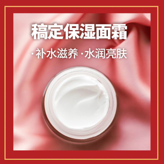 方形海报产品展示护肤品红色质感预览效果