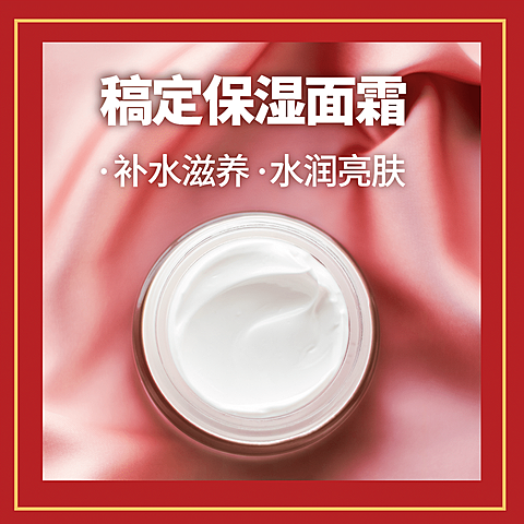 方形海报产品展示护肤品红色质感