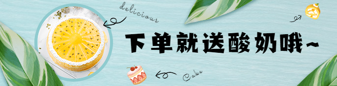 餐饮蛋糕外卖装修饿了么海报