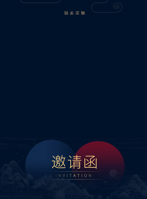 青春见证岁月留痕文艺邀请函预览效果