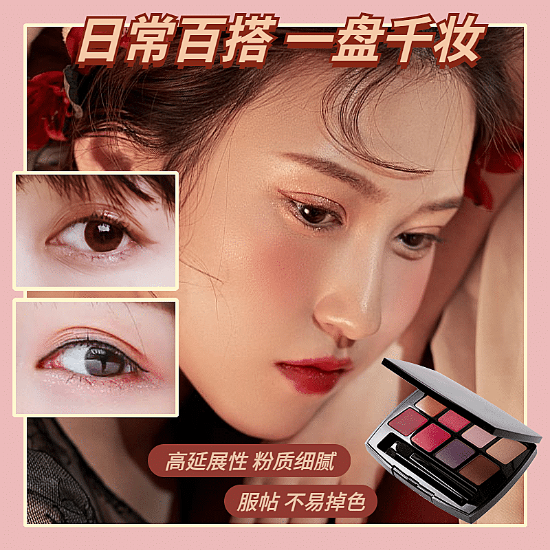 网红风美妆眼影直通车主图