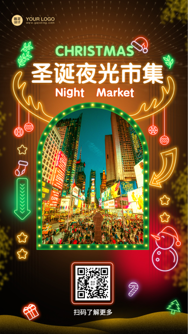圣诞夜晚集市霓虹街道礼物店铺海报预览效果