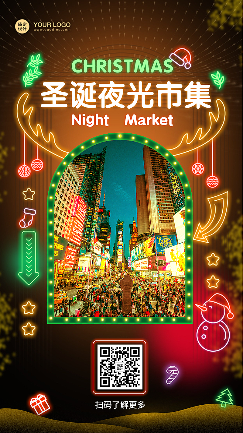圣诞夜晚集市霓虹街道礼物店铺海报
