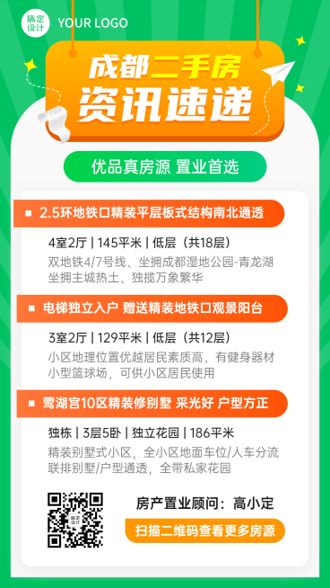 房地产新闻资讯简约风海报预览效果