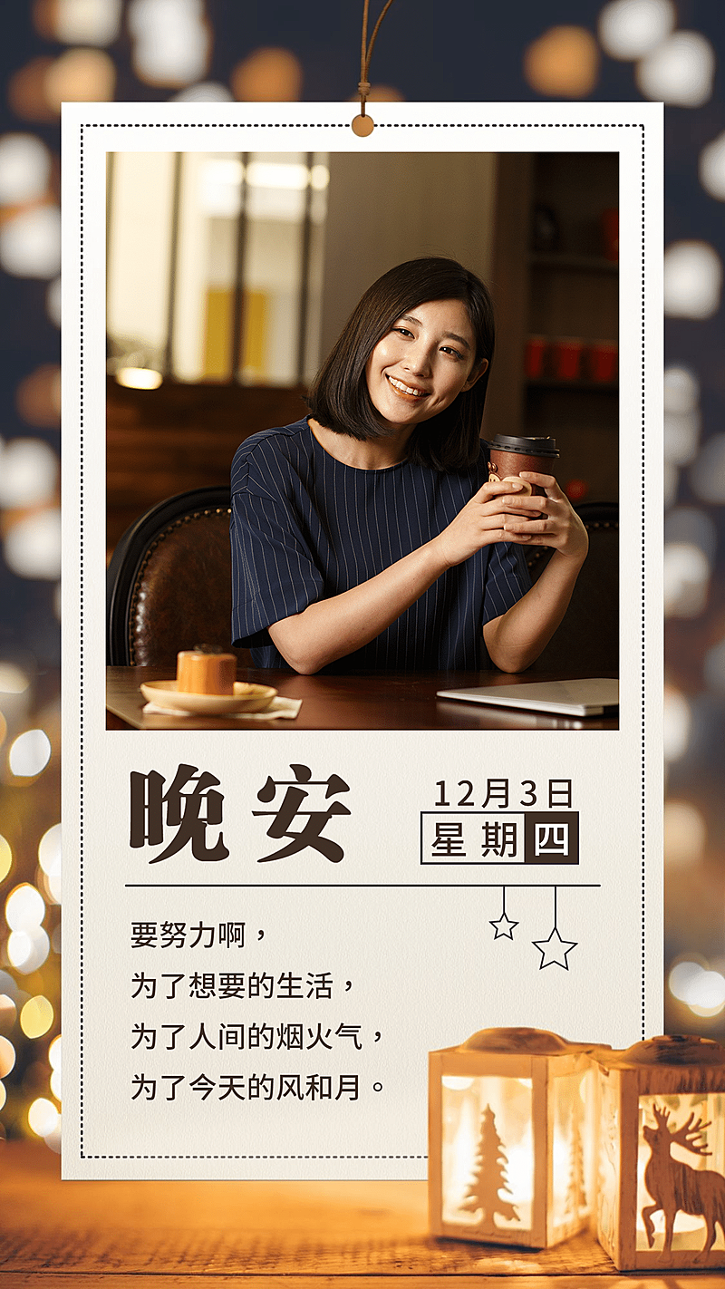 晚安问候大图框晒照