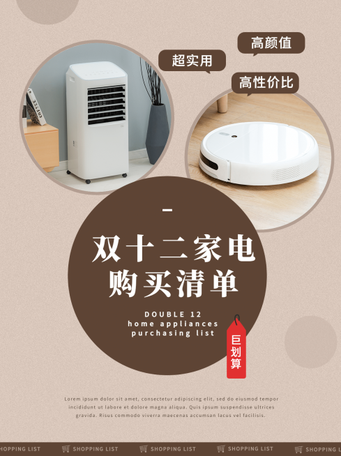 购买推荐种草安利小红书封面配图预览效果