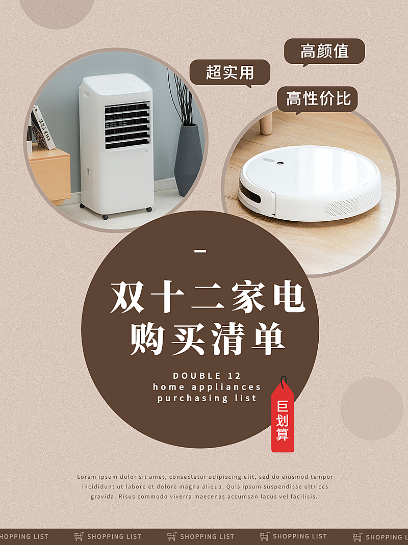 购买推荐种草安利小红书封面配图