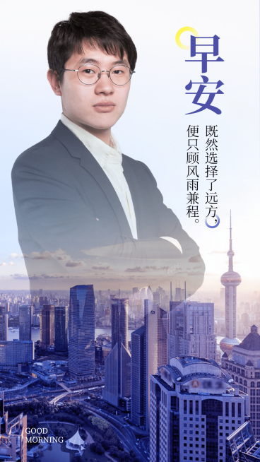 正能量早安城市建筑融图系列预览效果