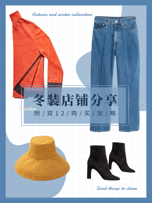 购物分享推荐种草小红书封面配图预览效果