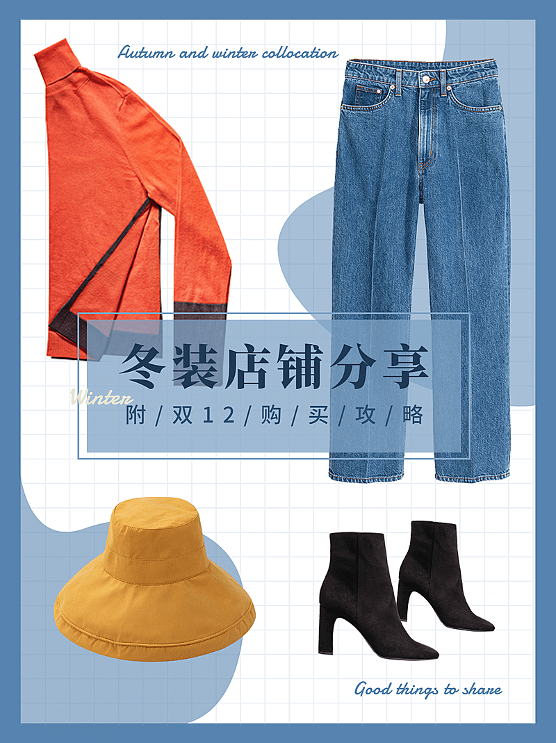 购物分享推荐种草小红书封面配图