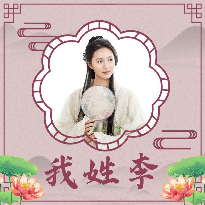 微信头像姓氏简约古风女性预览效果