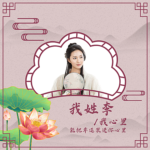 微信封面姓氏简约古风女性
