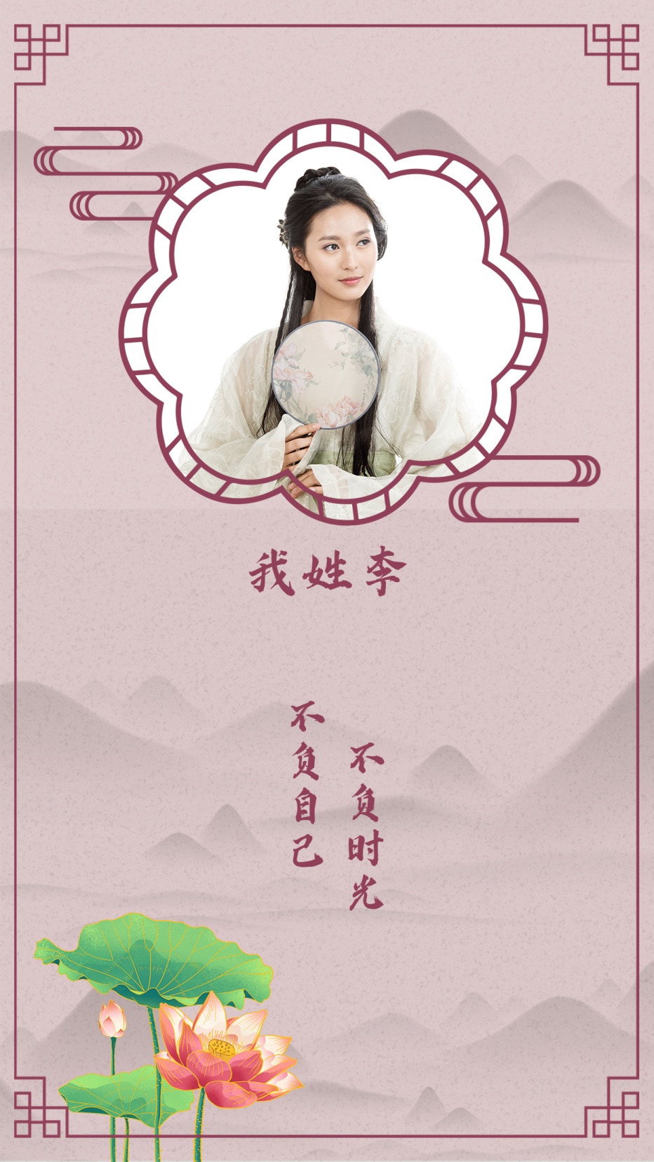 微信背景图姓氏简约古风女性