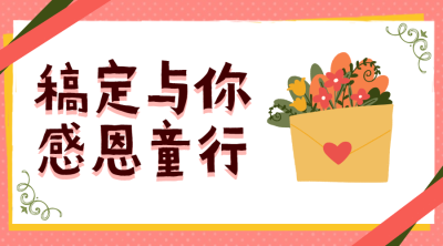 感恩节派对活动插画广告banner