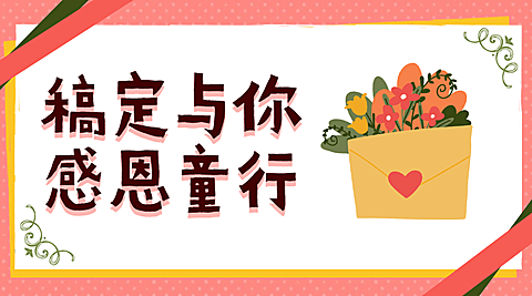 感恩节派对活动插画广告banner